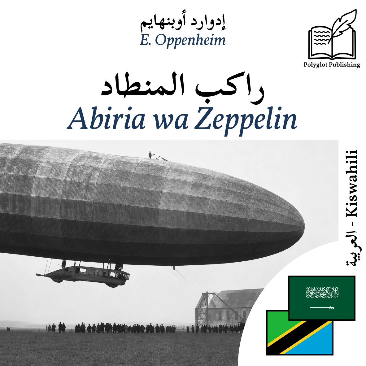 Abiria wa Zeppelin