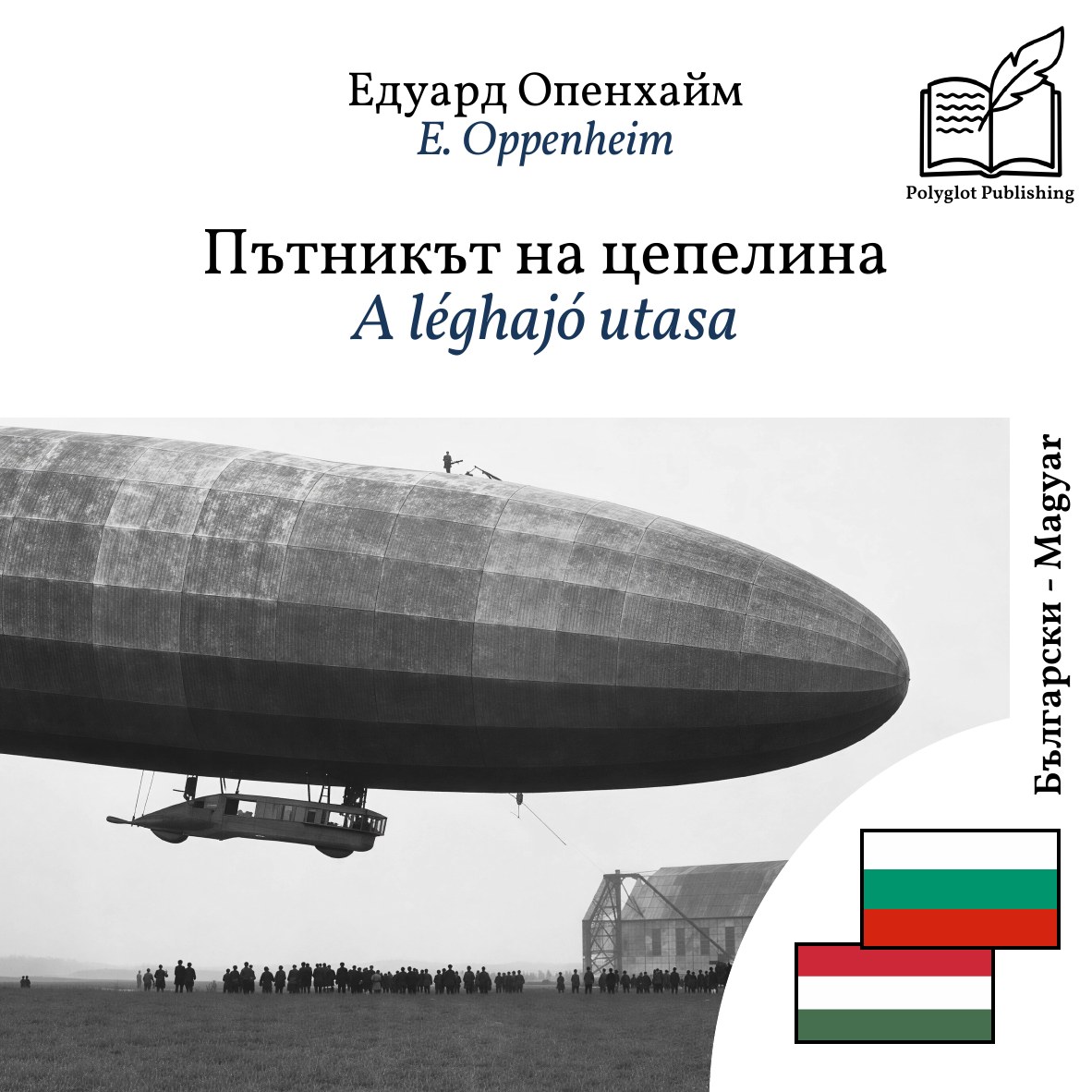 A léghajó utasa