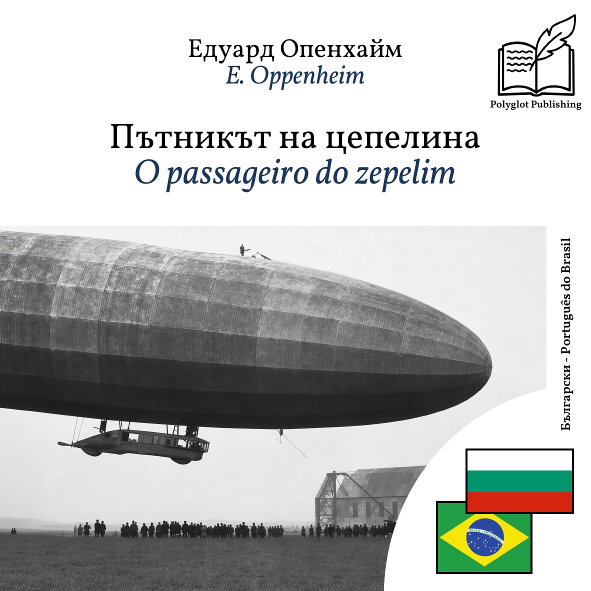O passageiro do zepelim
