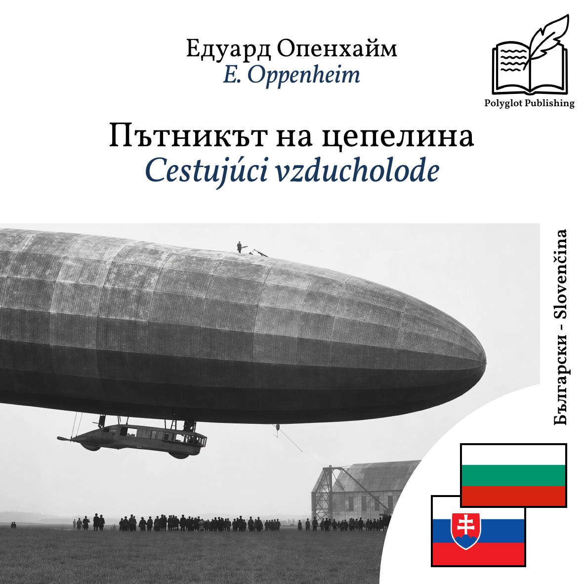 Cestujúci vzducholode