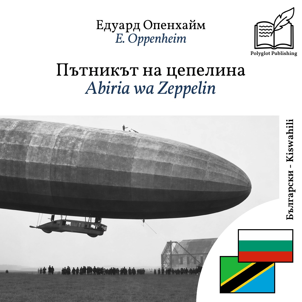 Abiria wa Zeppelin