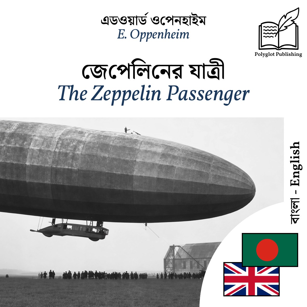 The Zeppelin Passenger