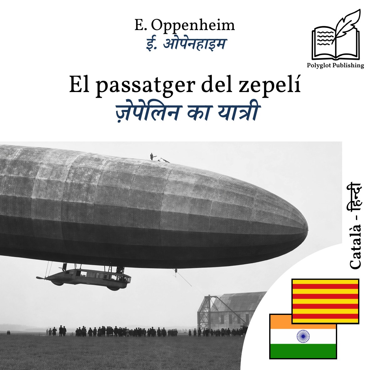 ज़ेपेलिन का यात्री