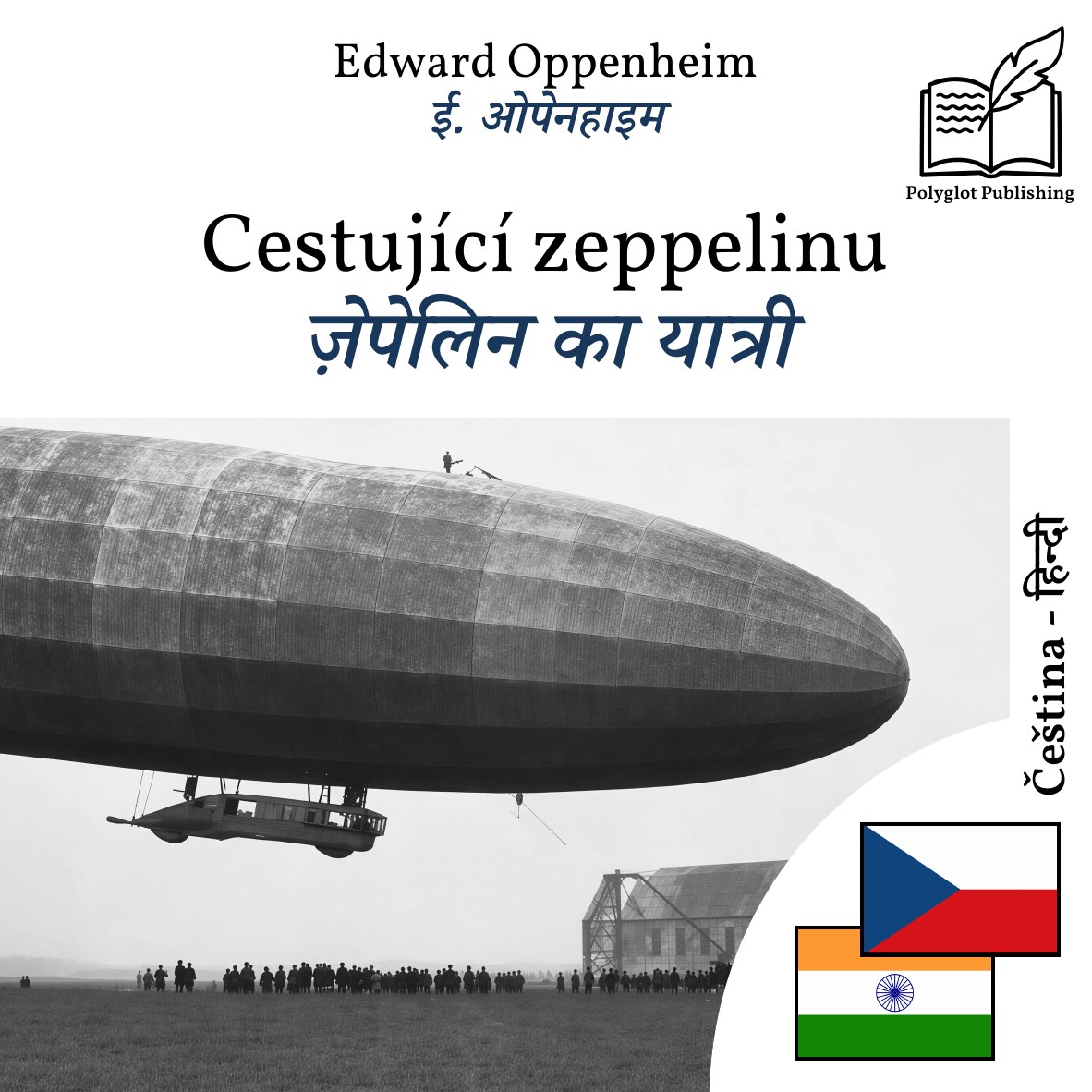 ज़ेपेलिन का यात्री