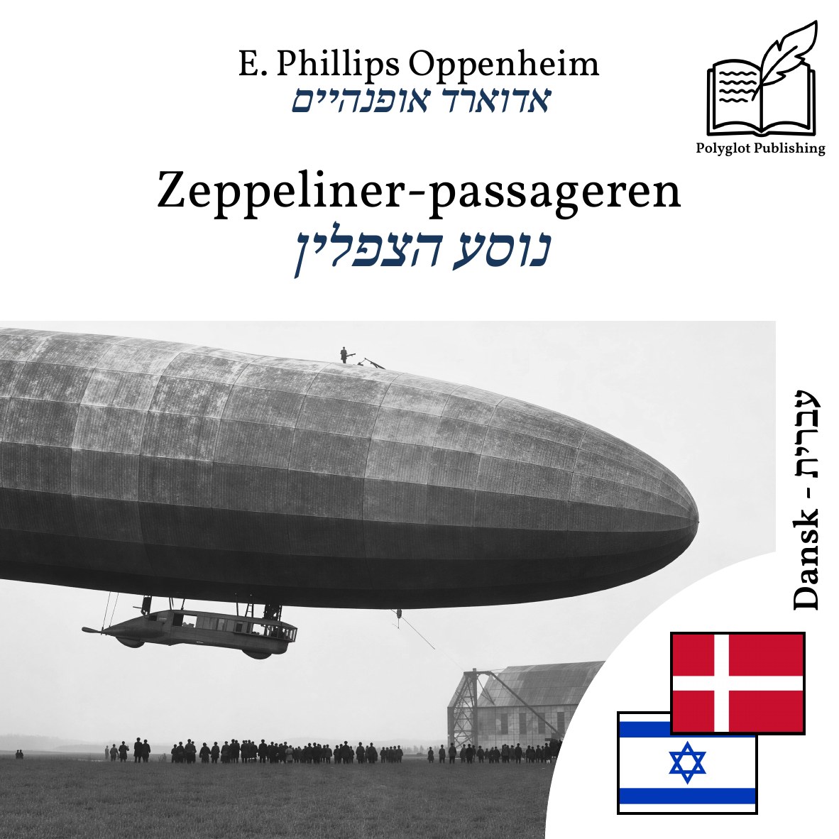 נוסע הצפלין