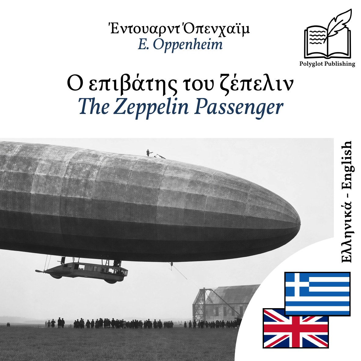 The Zeppelin Passenger