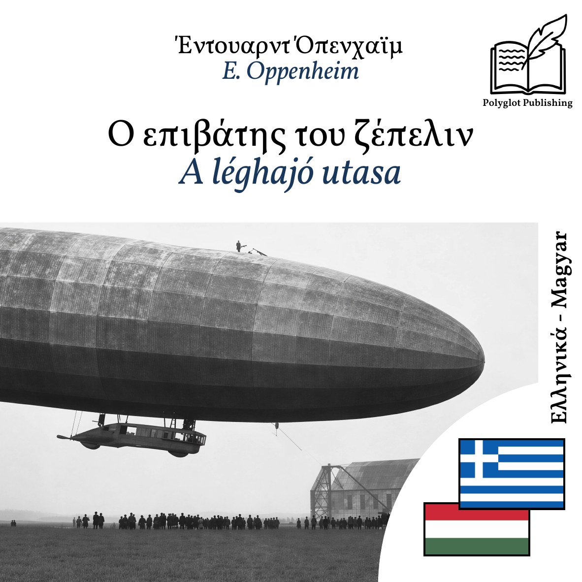 A léghajó utasa