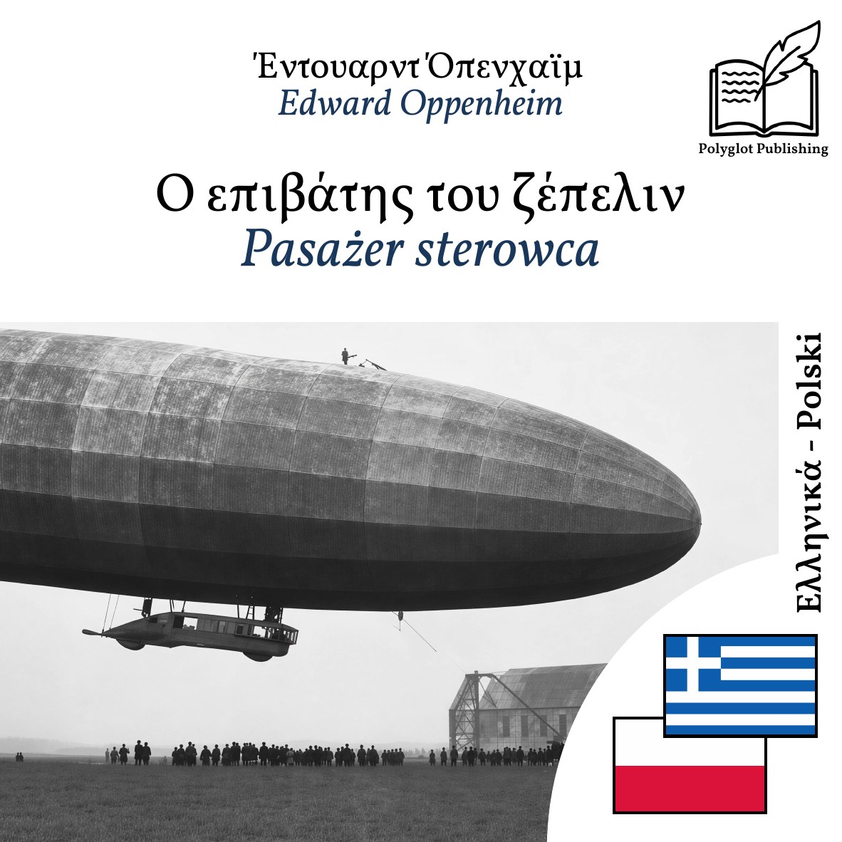 Pasażer sterowca