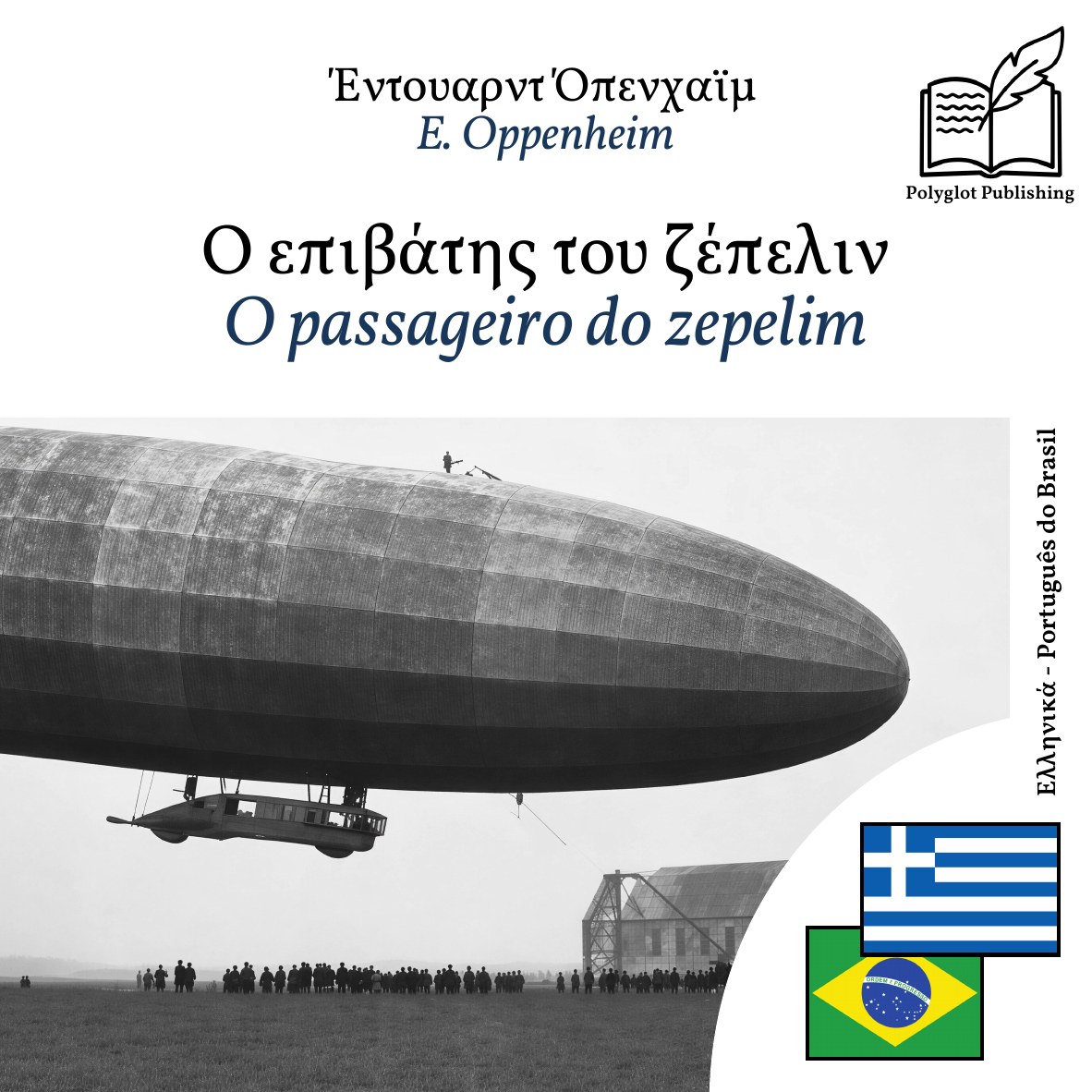 O passageiro do zepelim