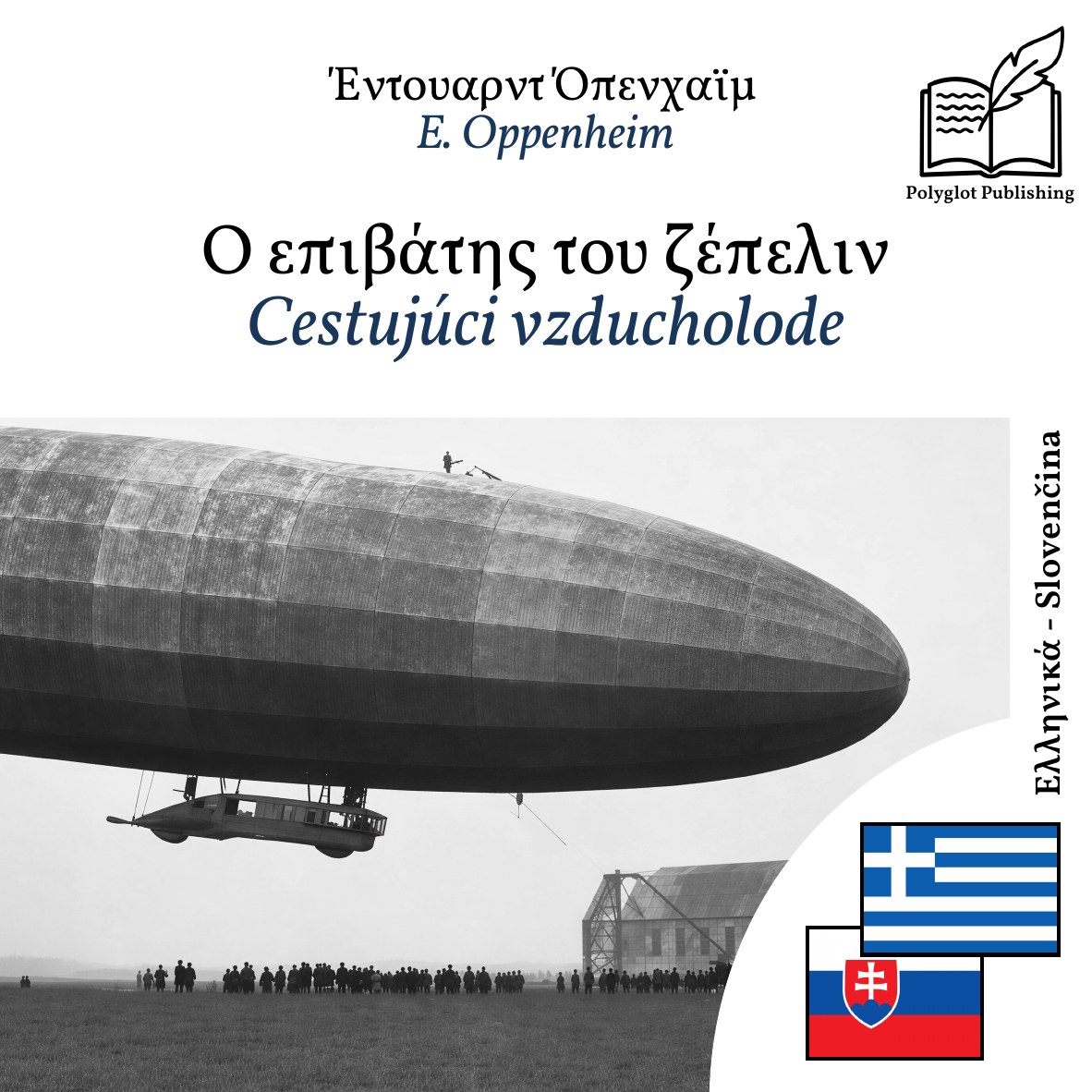 Cestujúci vzducholode