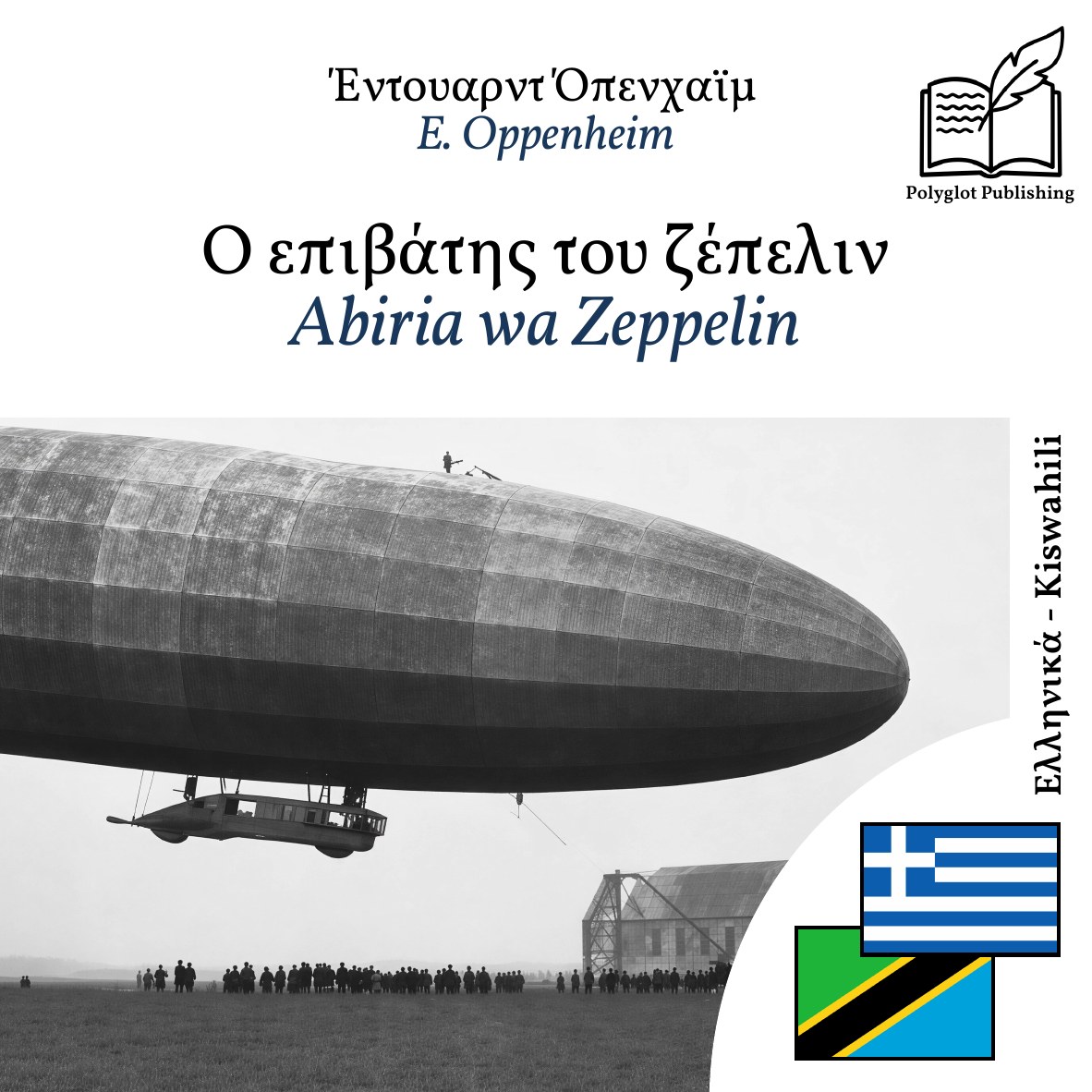 Abiria wa Zeppelin