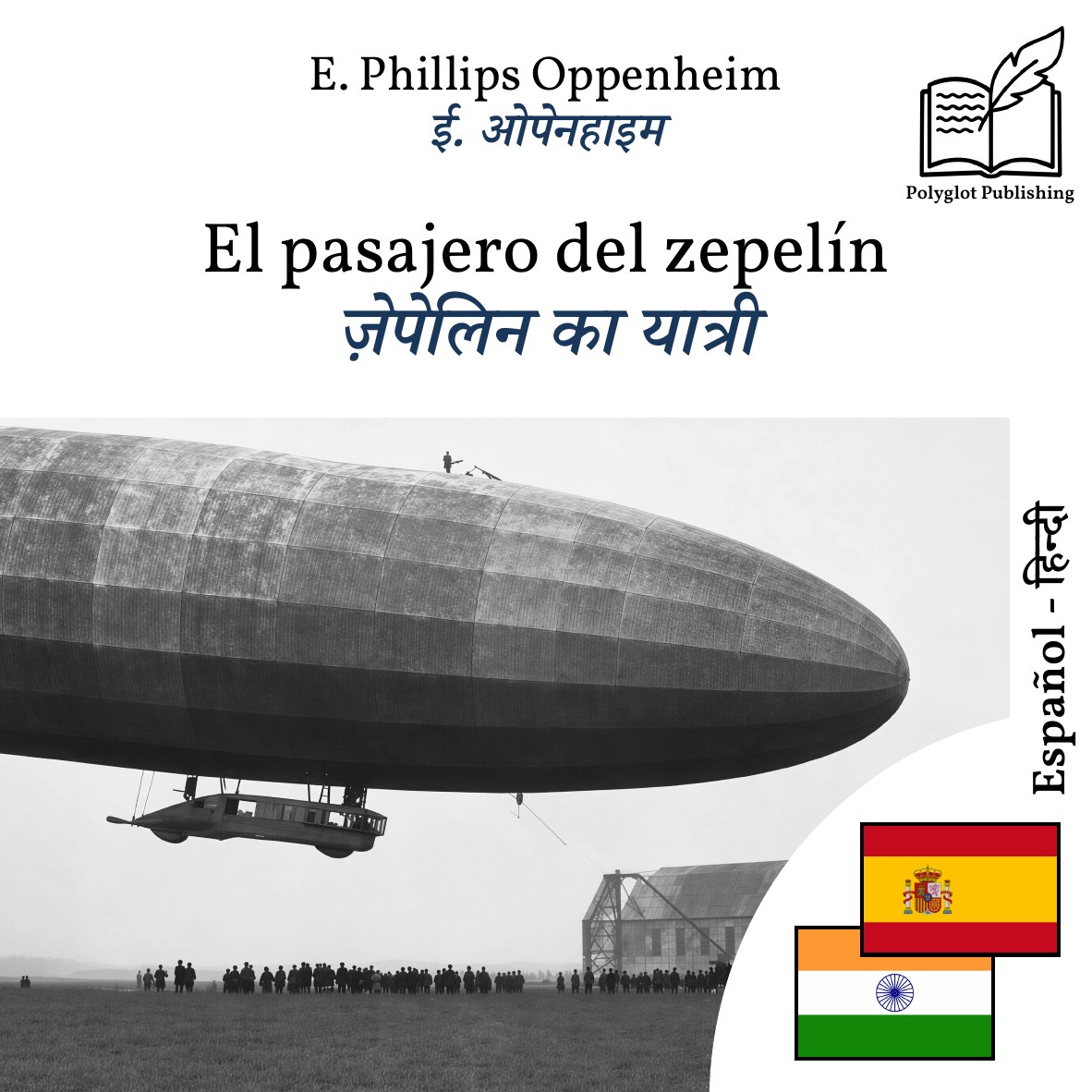 ज़ेपेलिन का यात्री