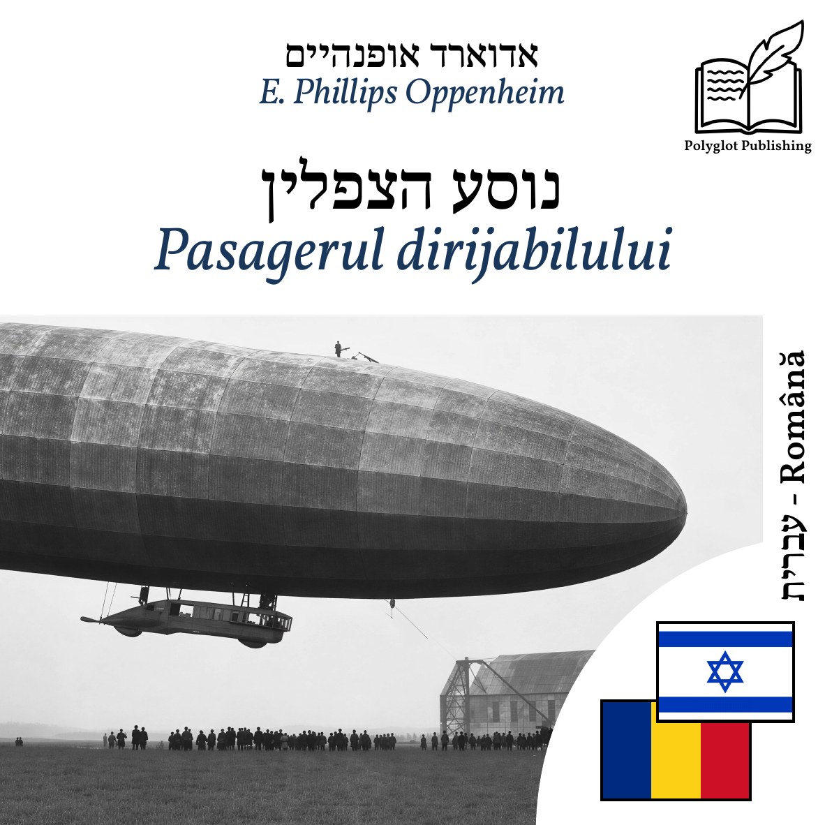 Pasagerul dirijabilului