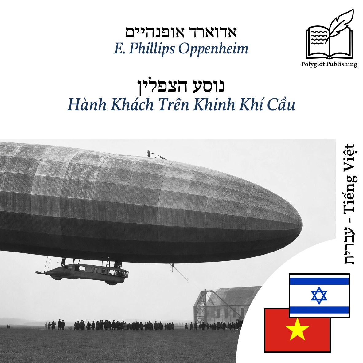 Hành Khách Trên Khinh Khí Cầu