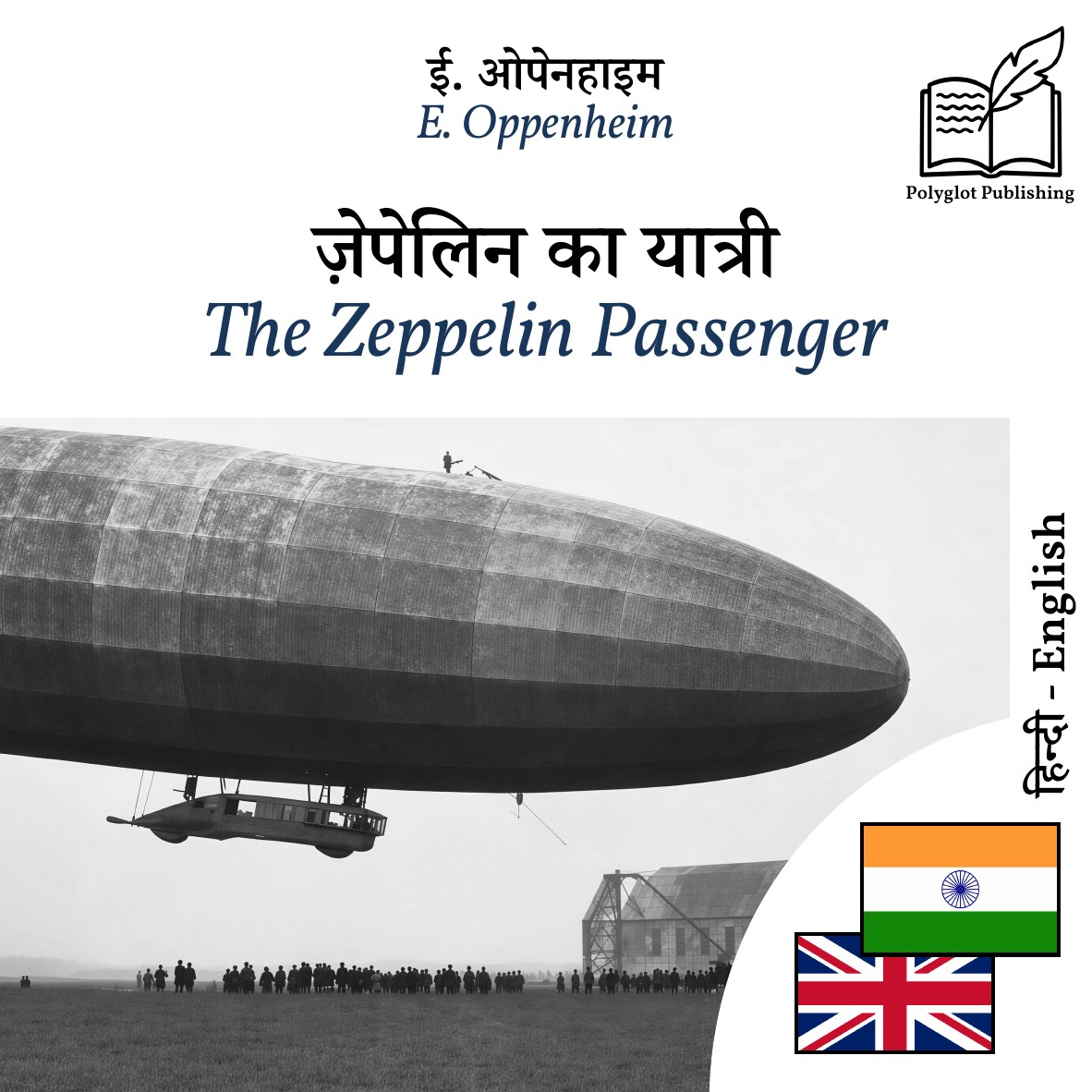 The Zeppelin Passenger