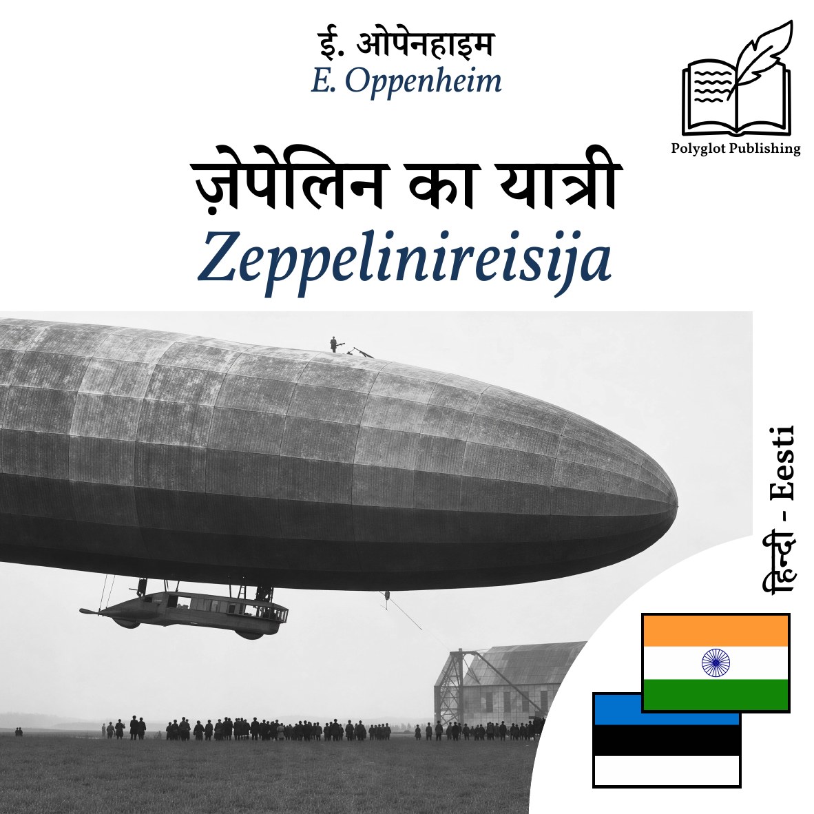 Zeppelinireisija