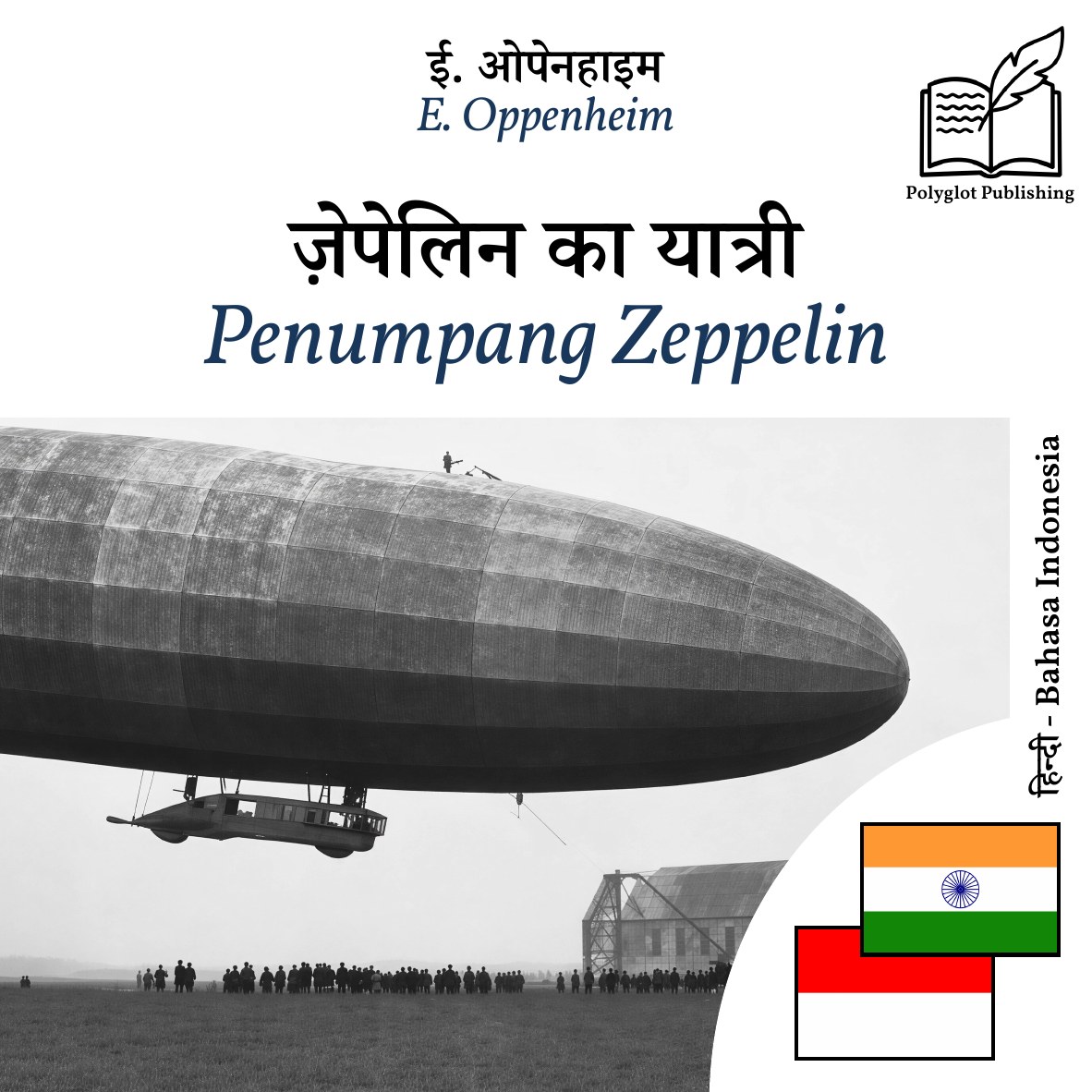 Penumpang Zeppelin