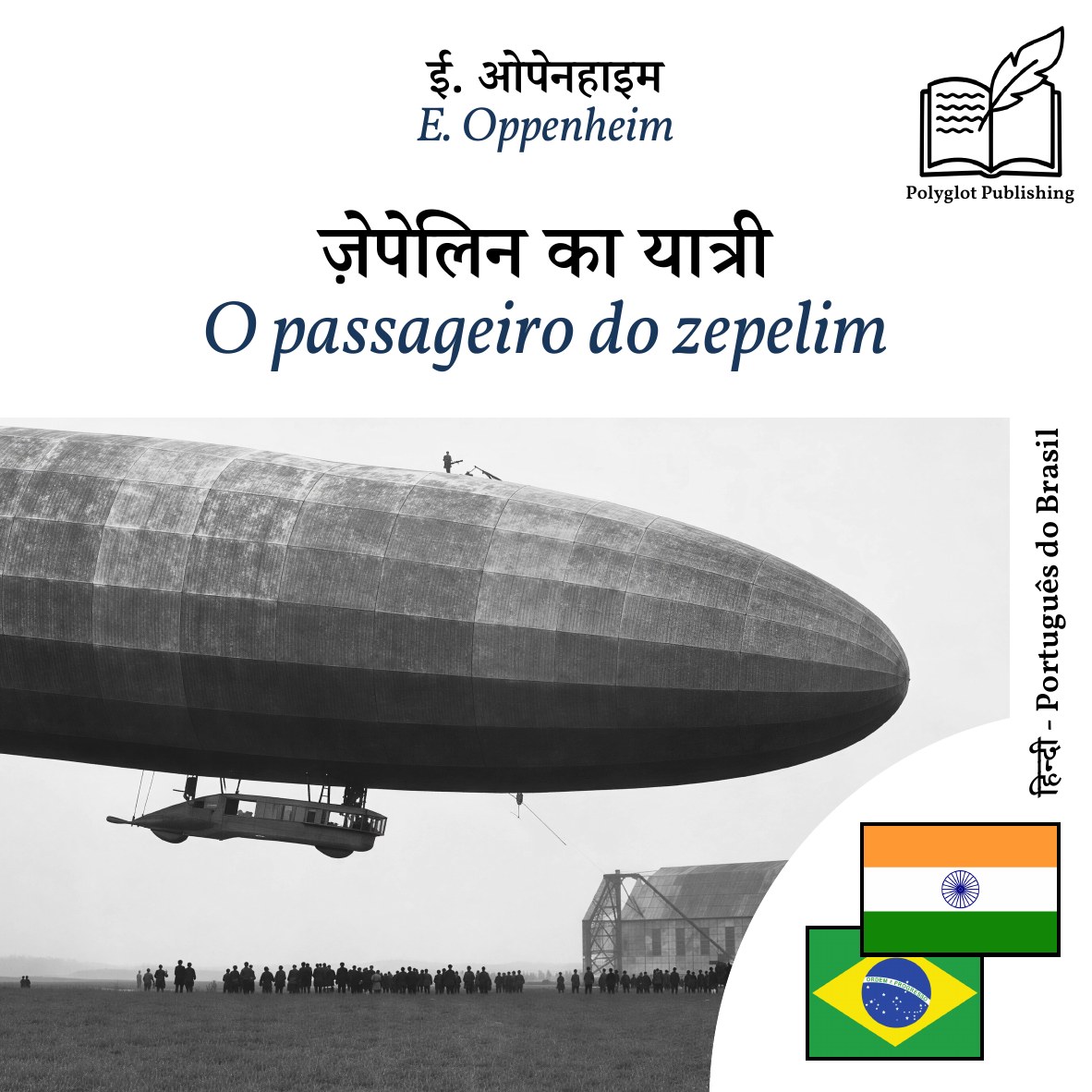 O passageiro do zepelim