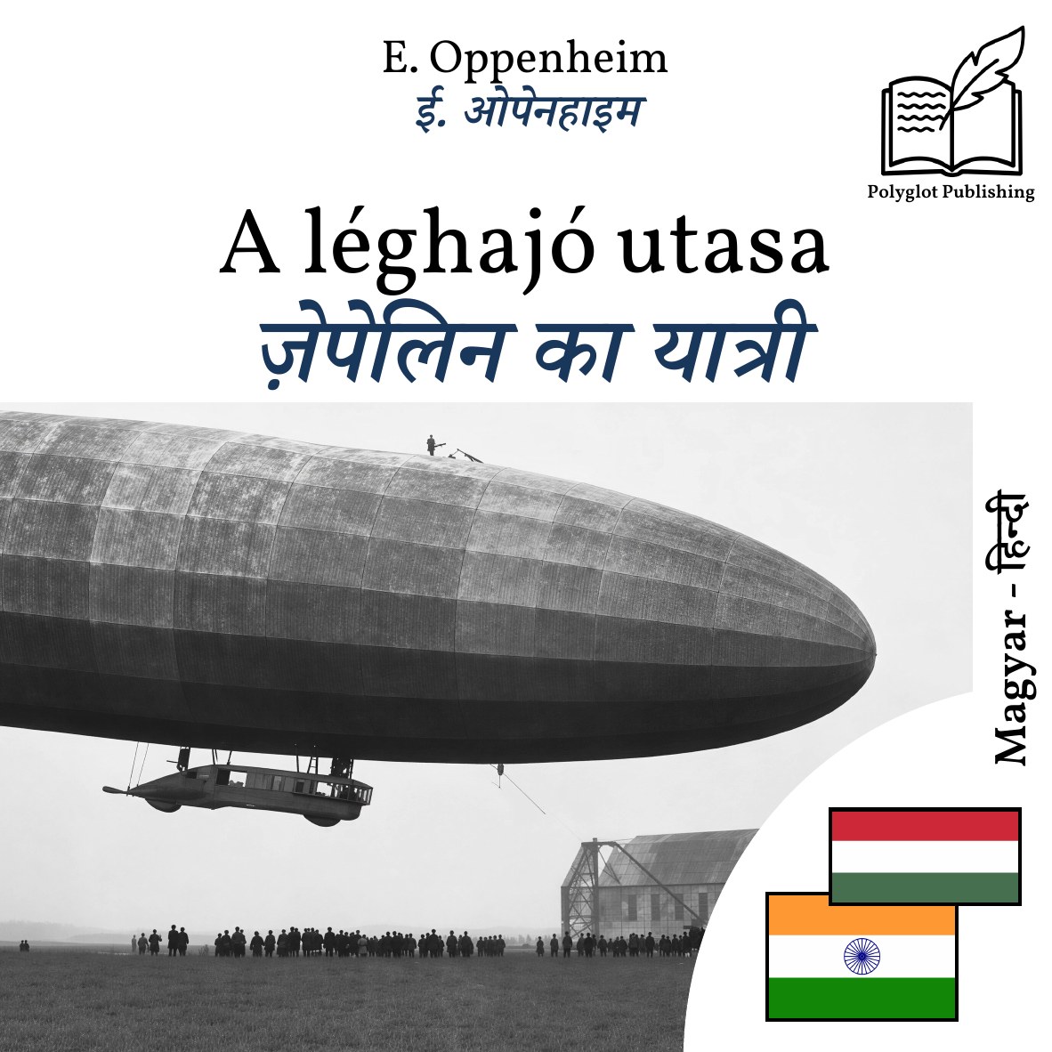 ज़ेपेलिन का यात्री
