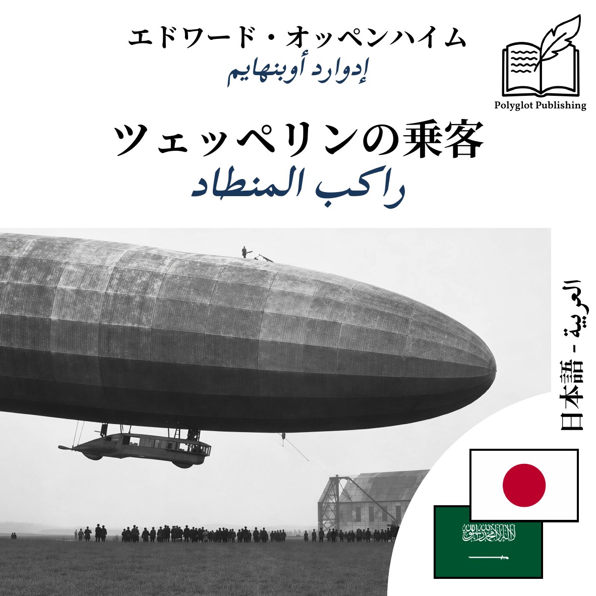 راكب المنطاد