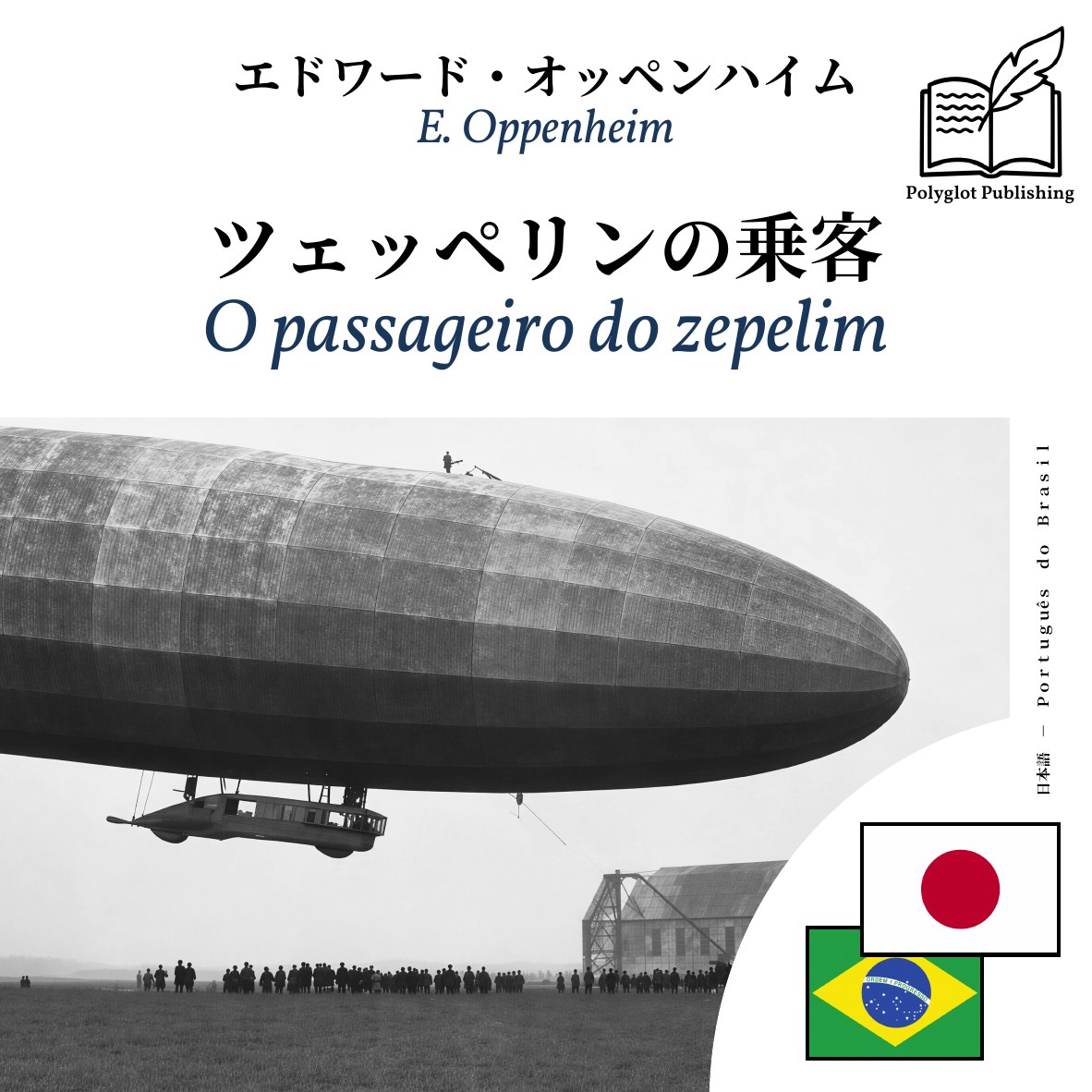 O passageiro do zepelim