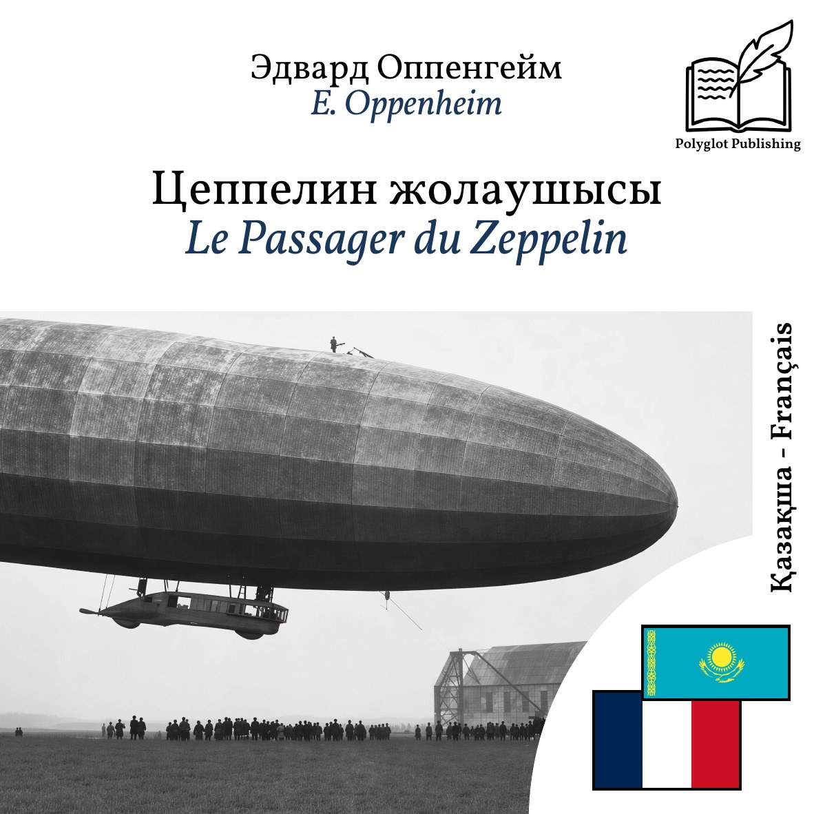 Le Passager du Zeppelin