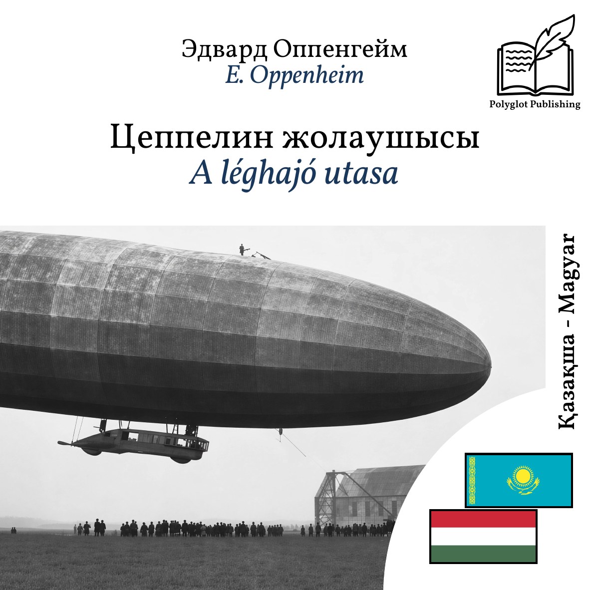 A léghajó utasa