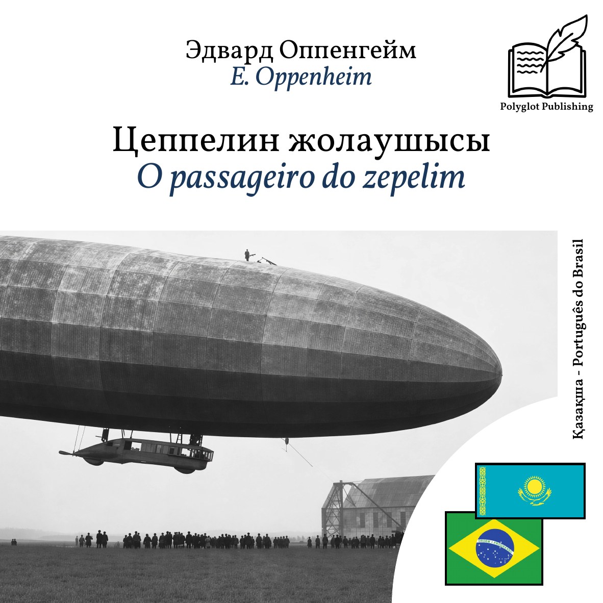 O passageiro do zepelim