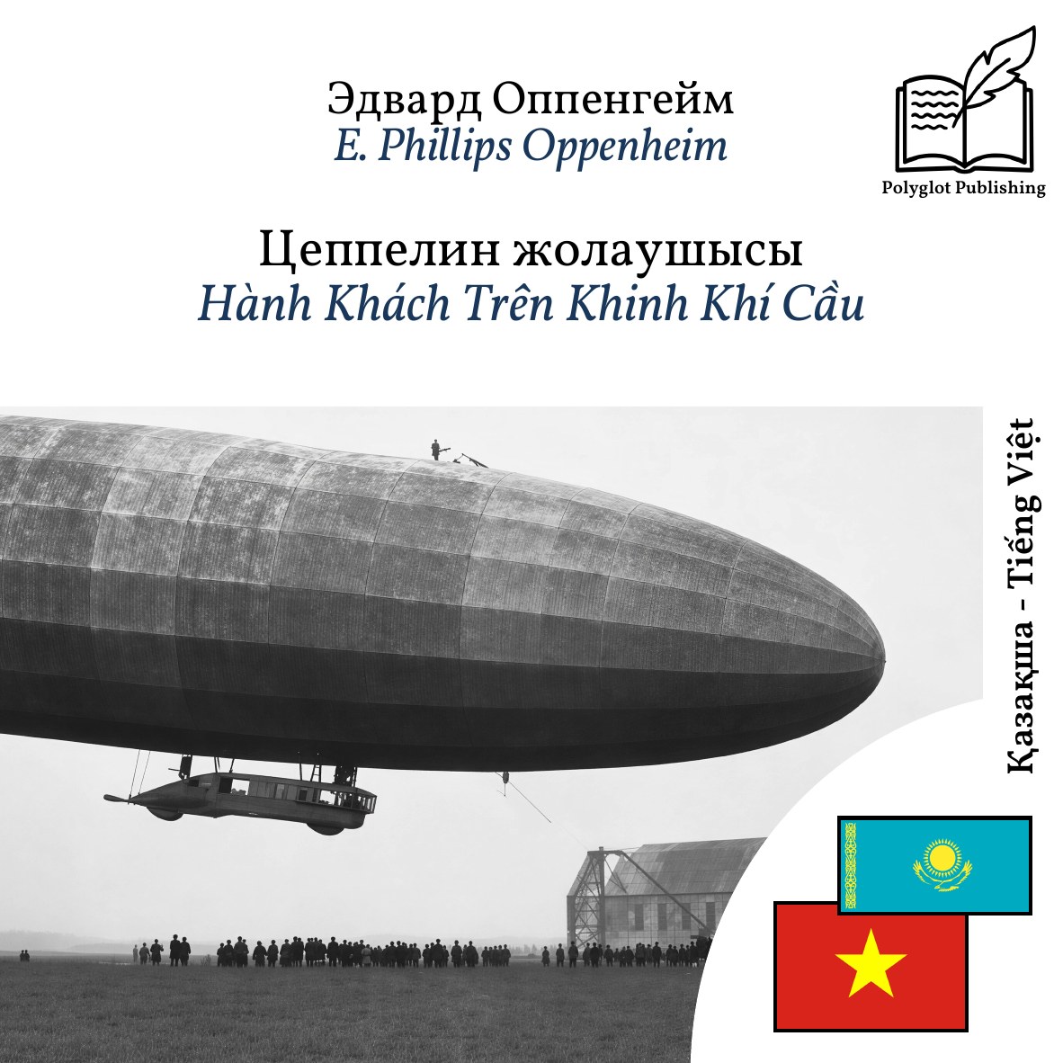 Hành Khách Trên Khinh Khí Cầu