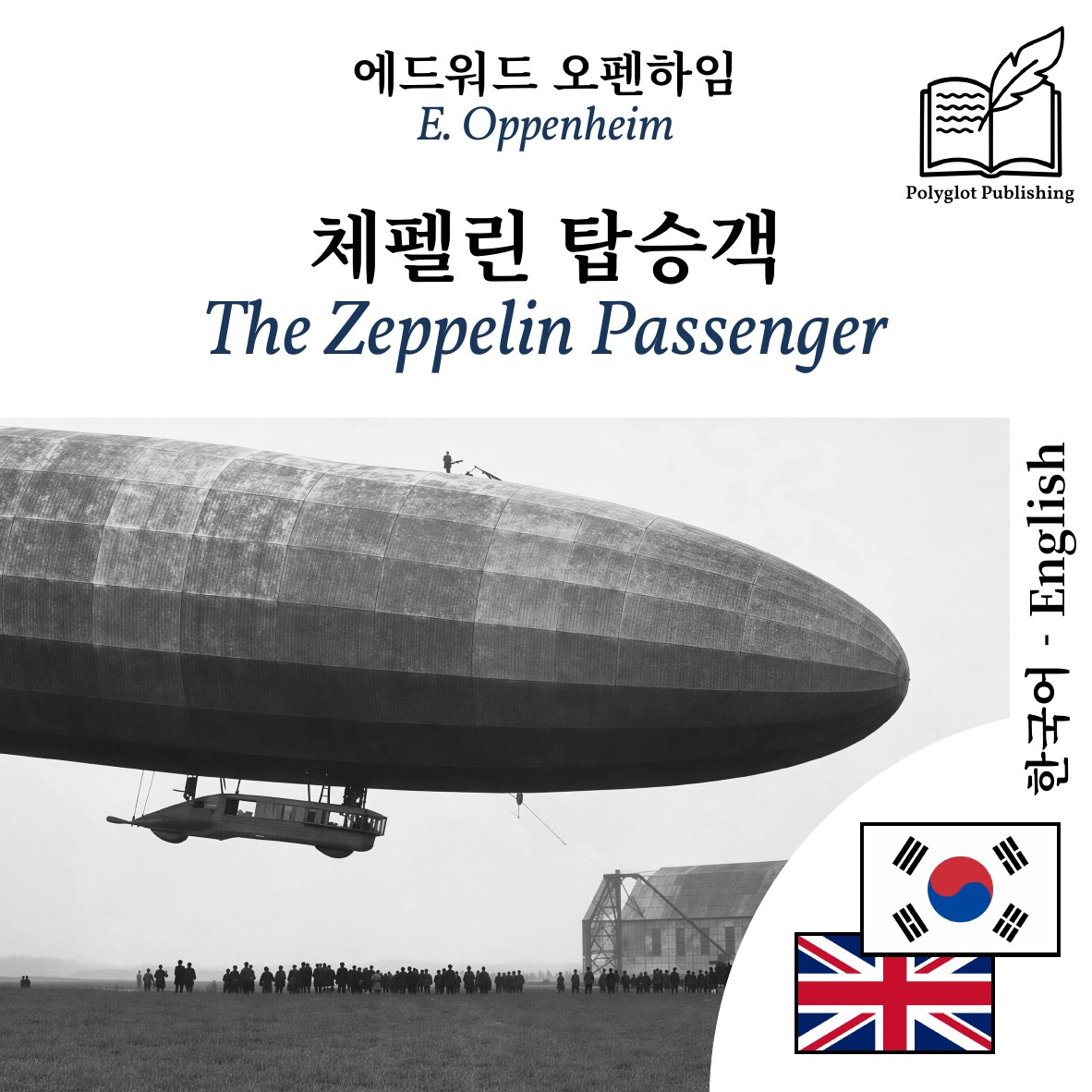 The Zeppelin Passenger