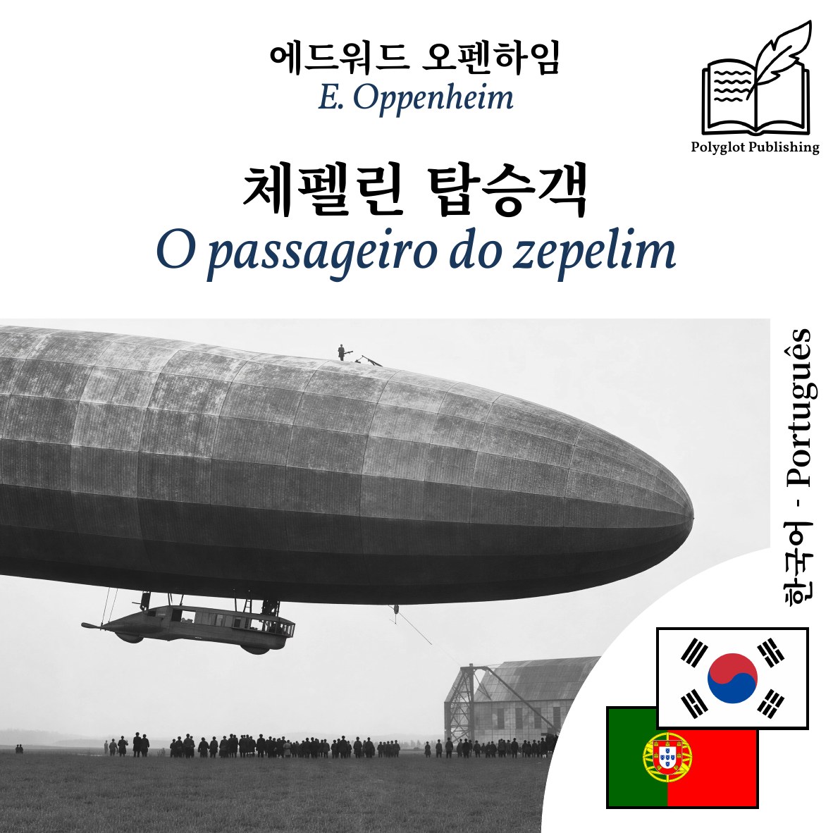 O passageiro do zepelim