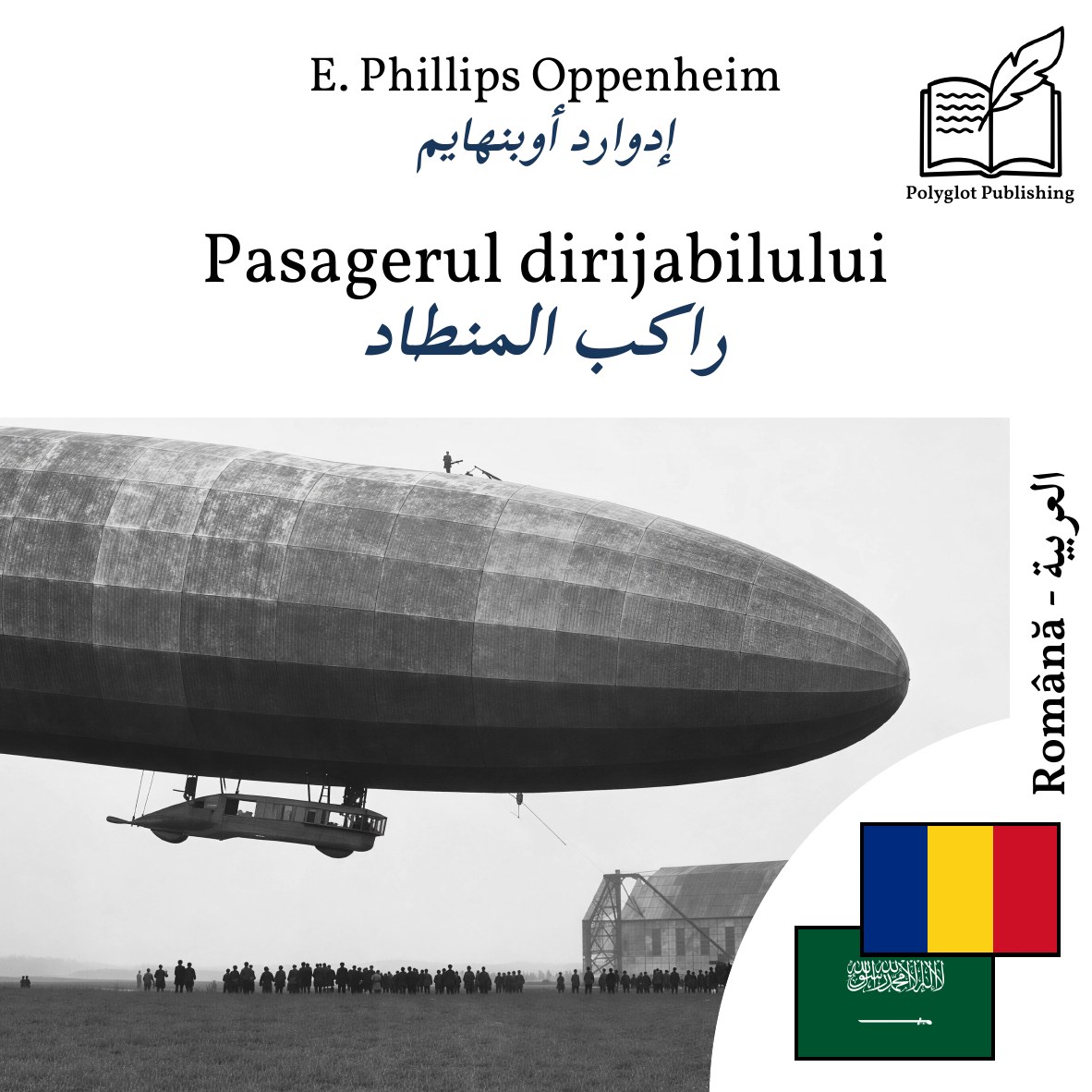 راكب المنطاد