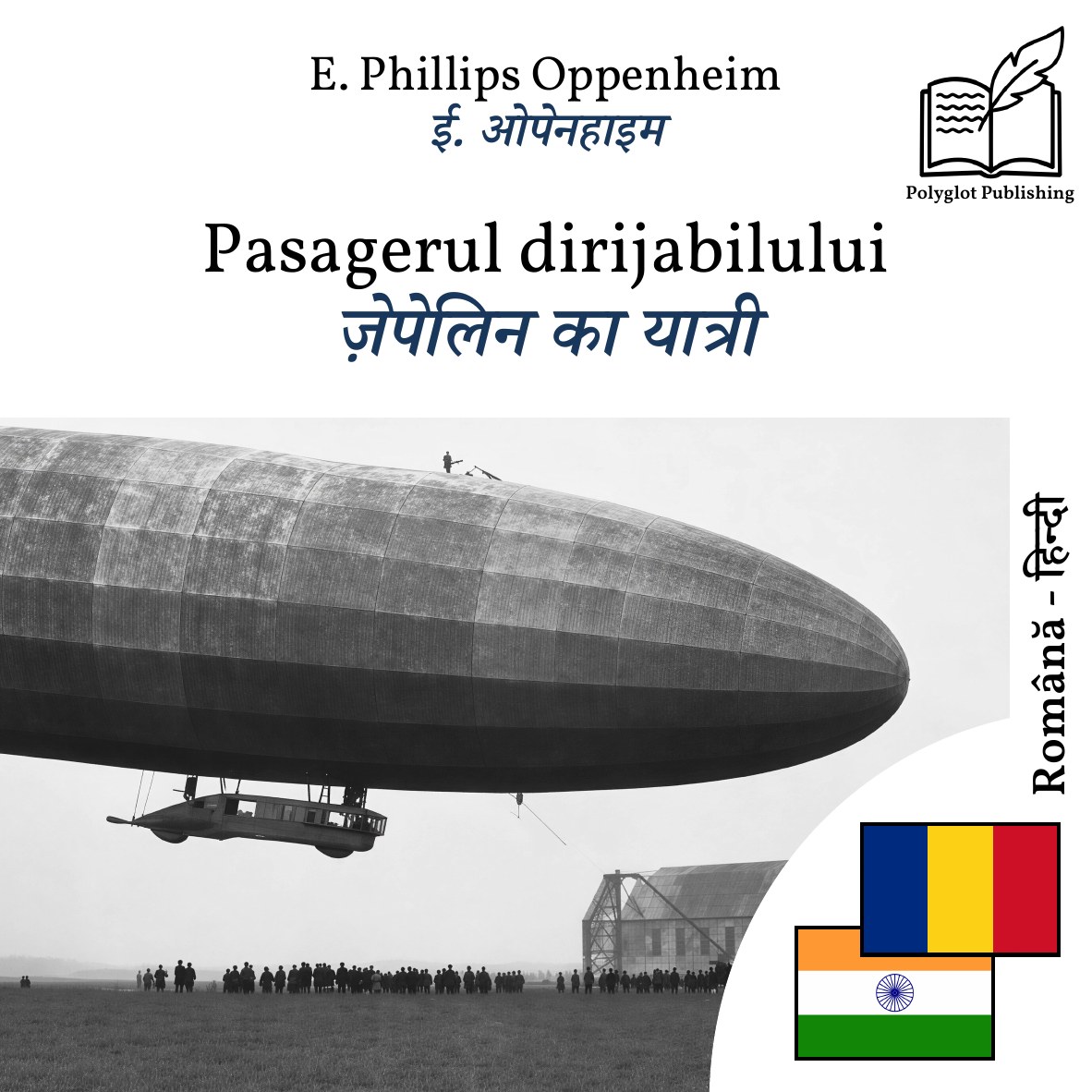 ज़ेपेलिन का यात्री