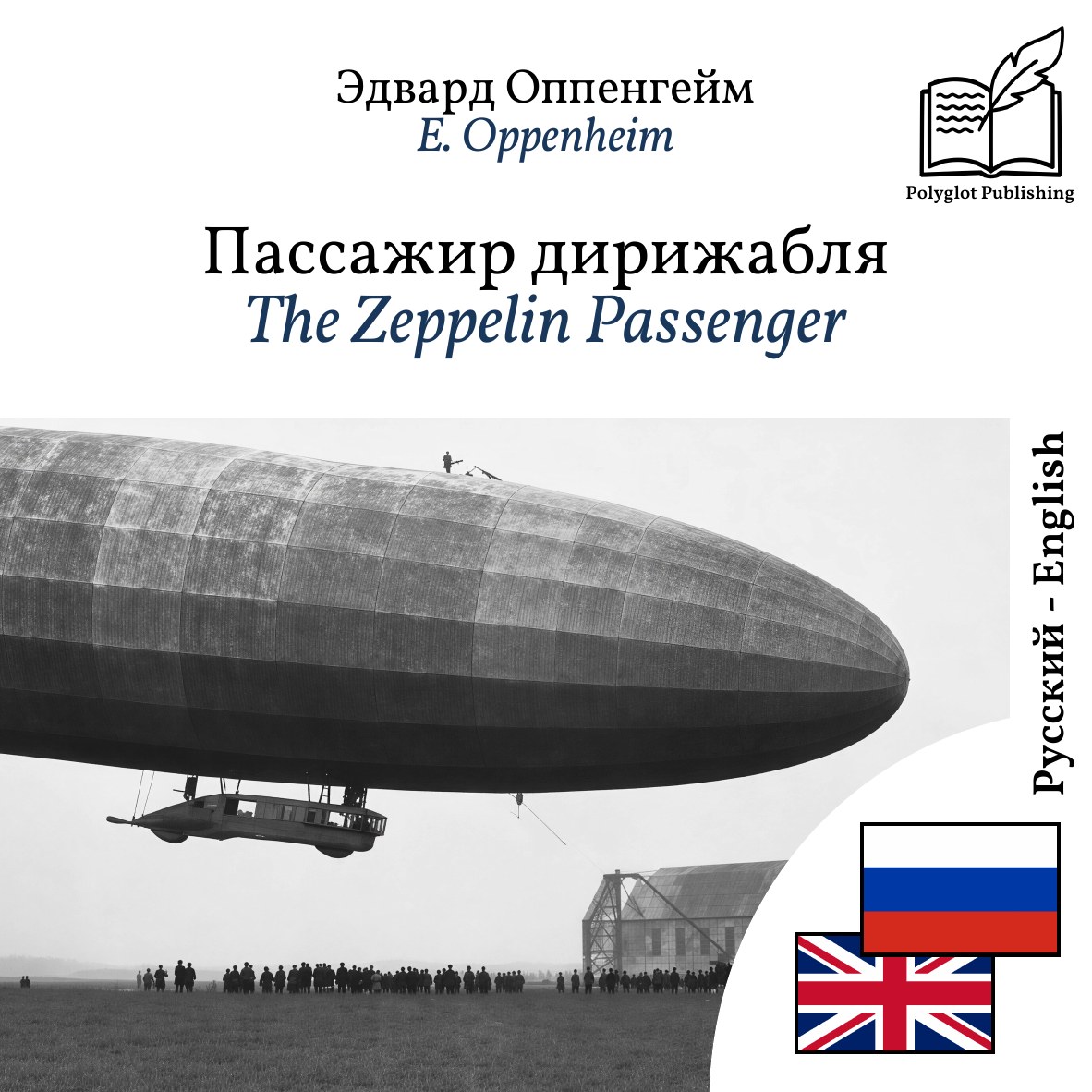 The Zeppelin Passenger