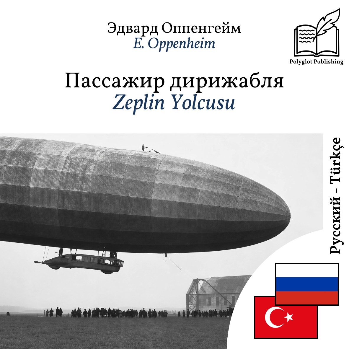 Zeplin Yolcusu