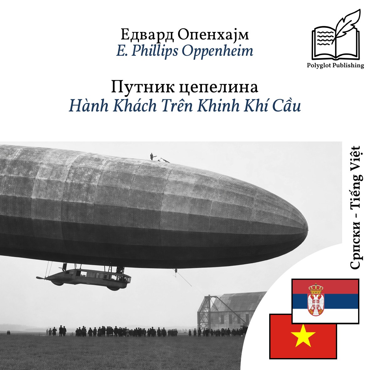 Hành Khách Trên Khinh Khí Cầu