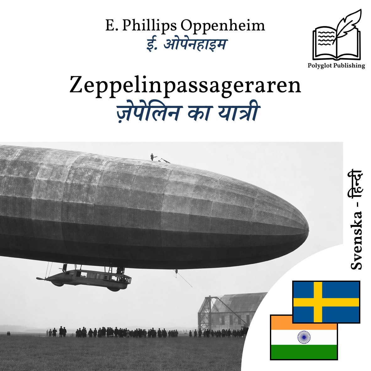 ज़ेपेलिन का यात्री