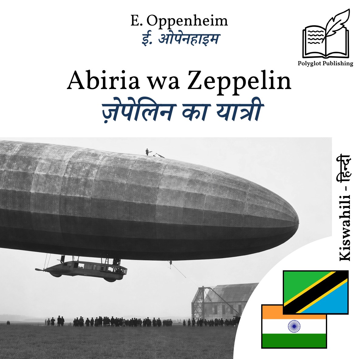 ज़ेपेलिन का यात्री
