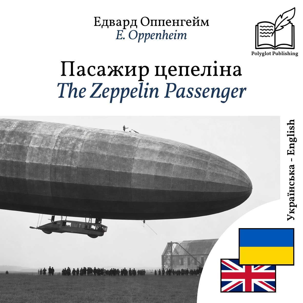 The Zeppelin Passenger