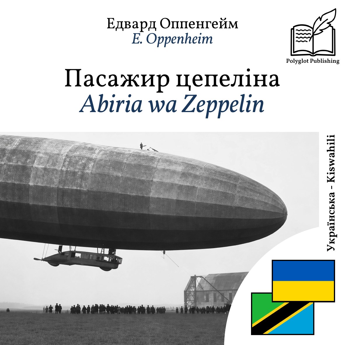 Abiria wa Zeppelin