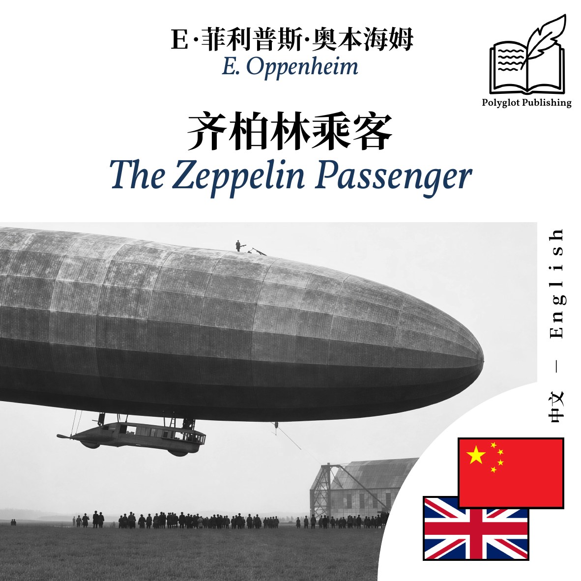 The Zeppelin Passenger