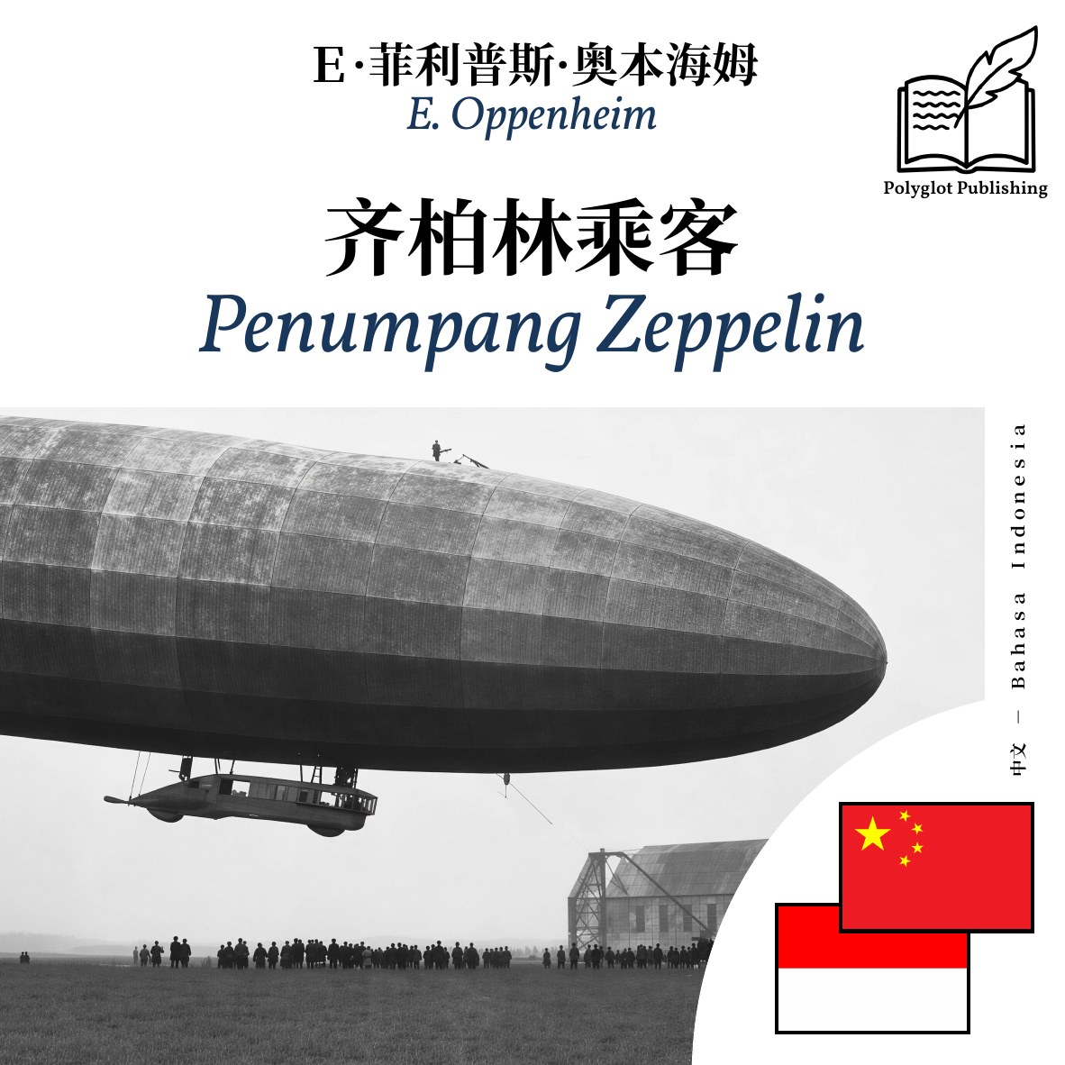 Penumpang Zeppelin