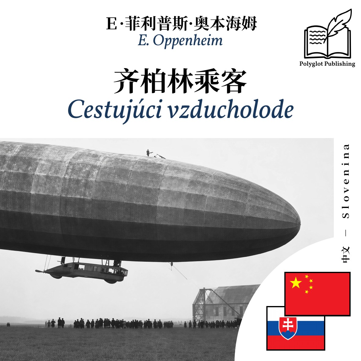 Cestujúci vzducholode