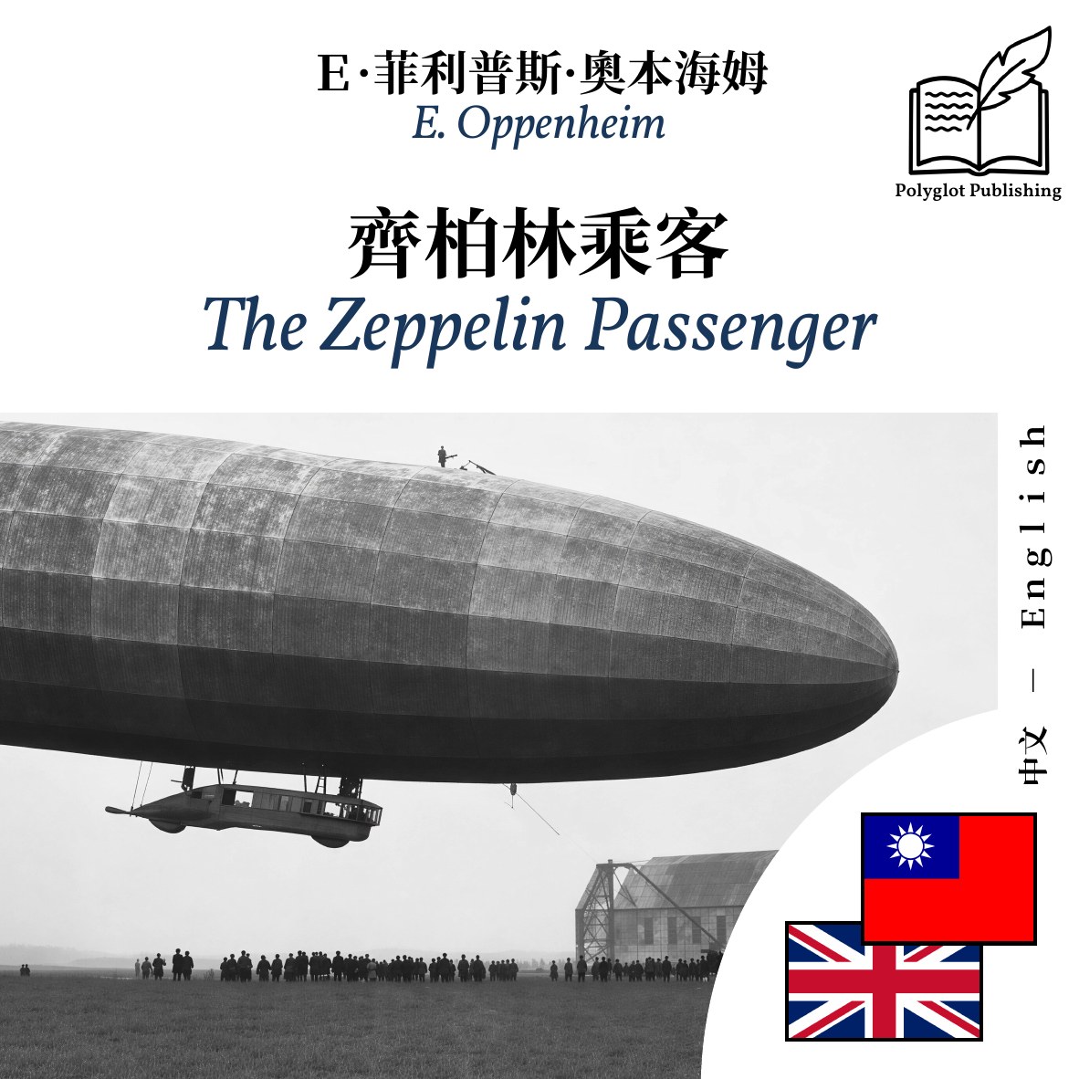 The Zeppelin Passenger