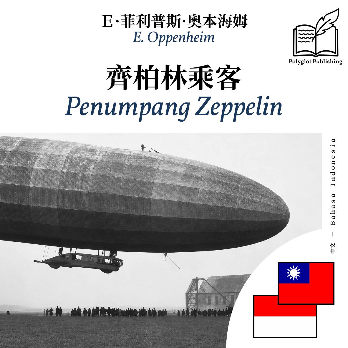 Penumpang Zeppelin