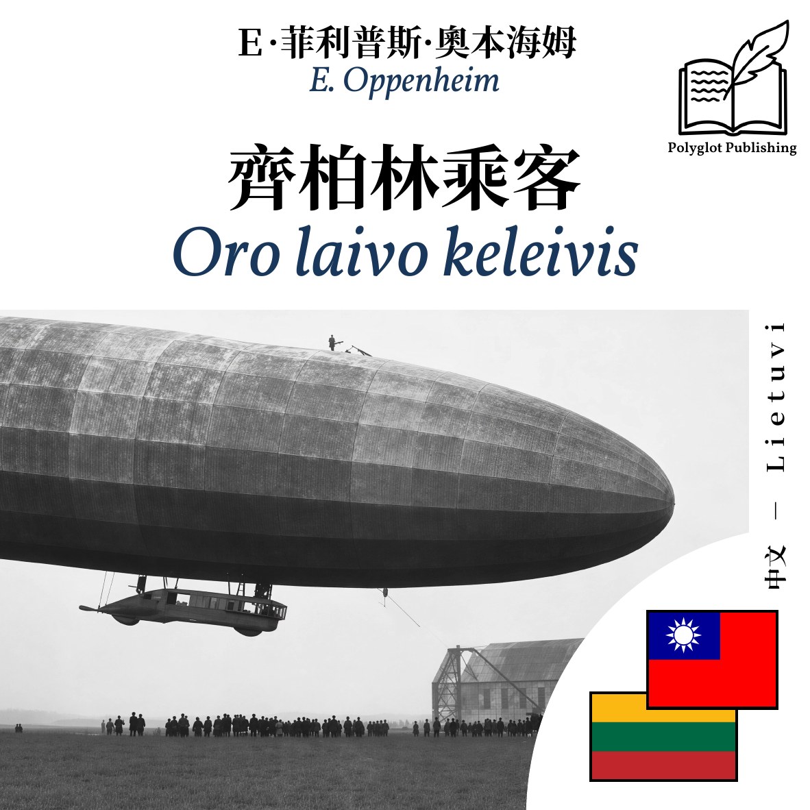 Oro laivo keleivis