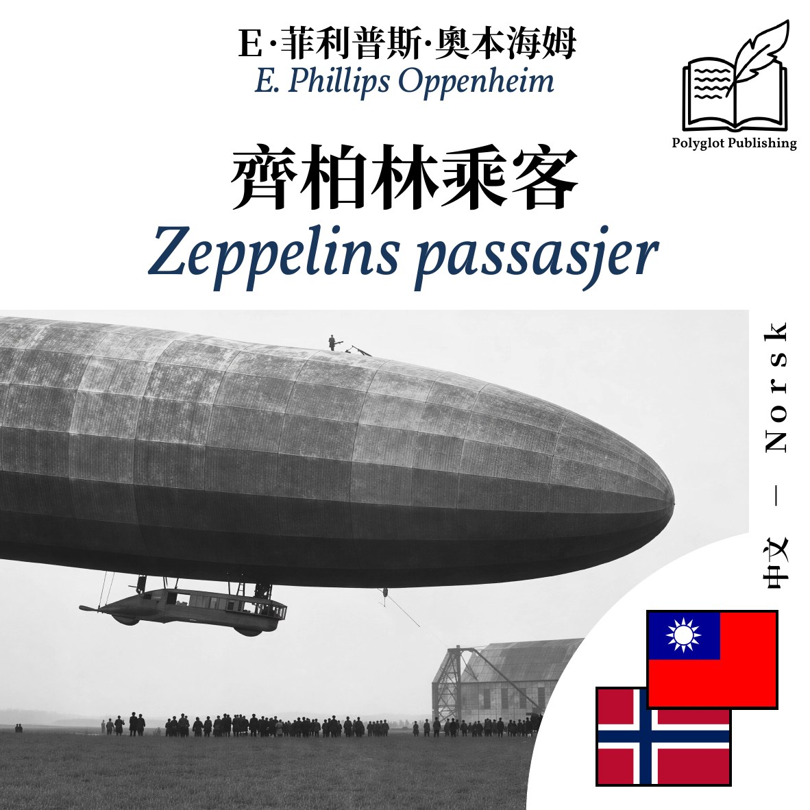 Zeppelins passasjer