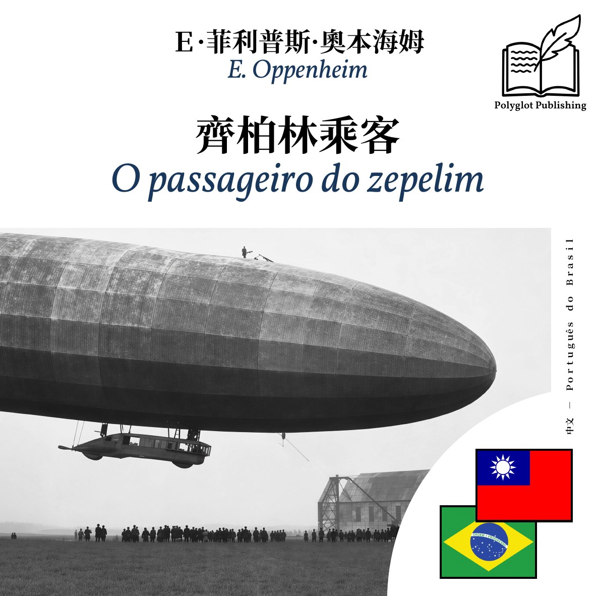 O passageiro do zepelim