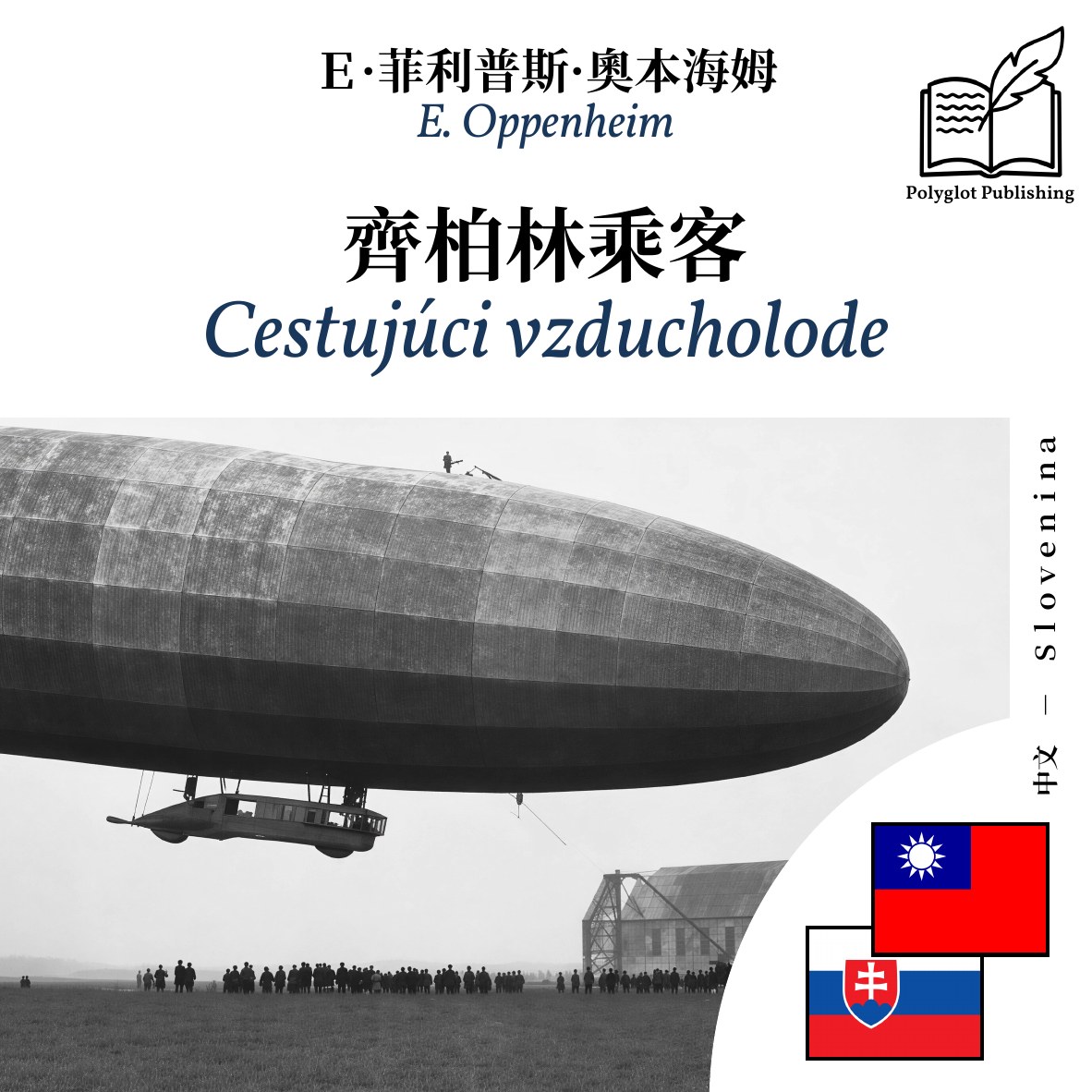 Cestujúci vzducholode