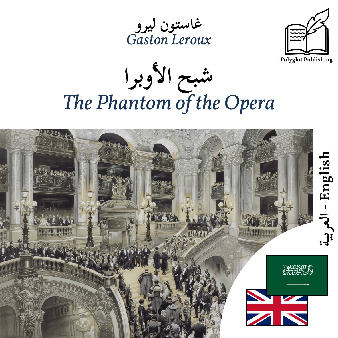 The Phantom of the Opera